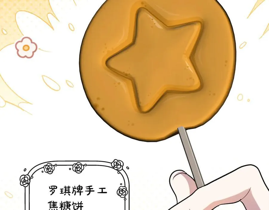 第92话 制作吹风机 第192页