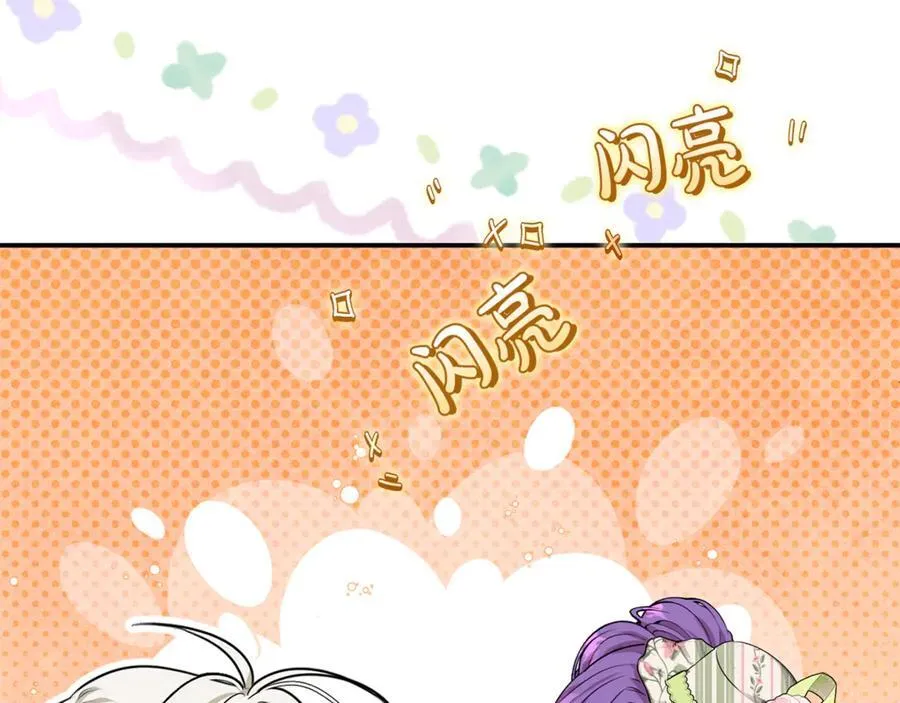 第92话 制作吹风机 第194页