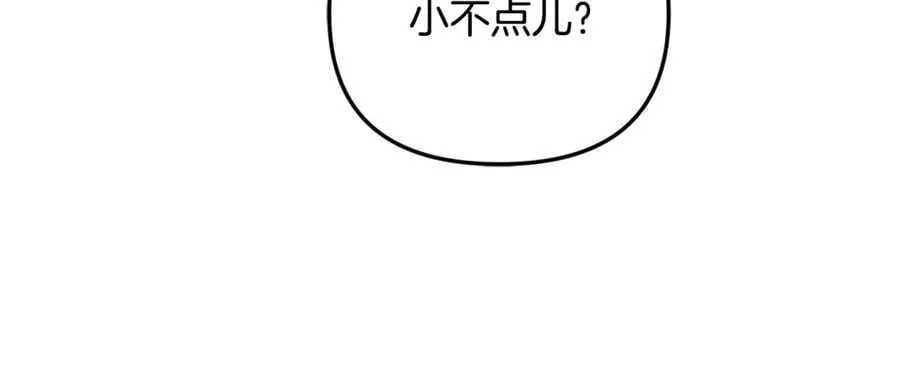 第92话 制作吹风机 第211页