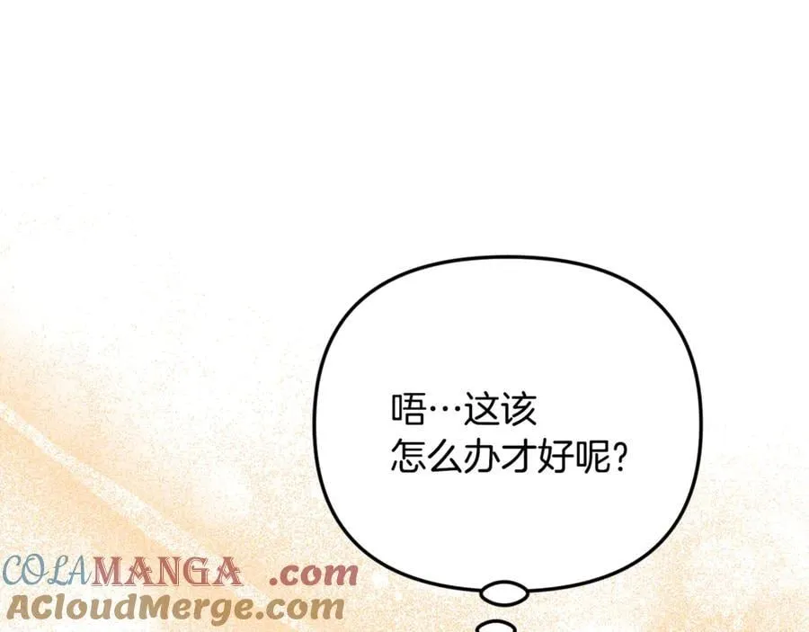 第92话 制作吹风机 第221页