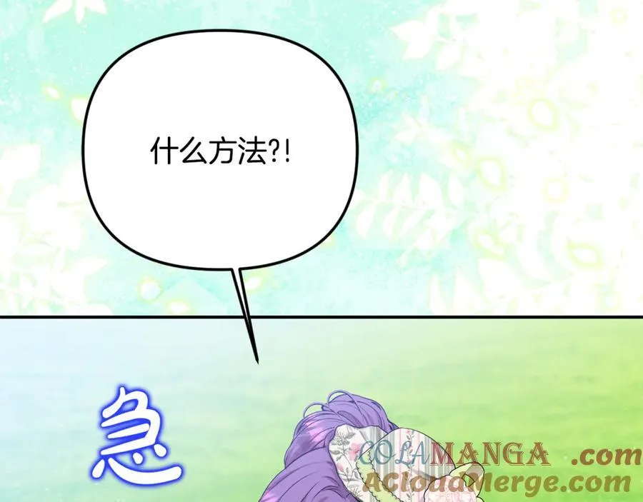 第92话 制作吹风机 第229页