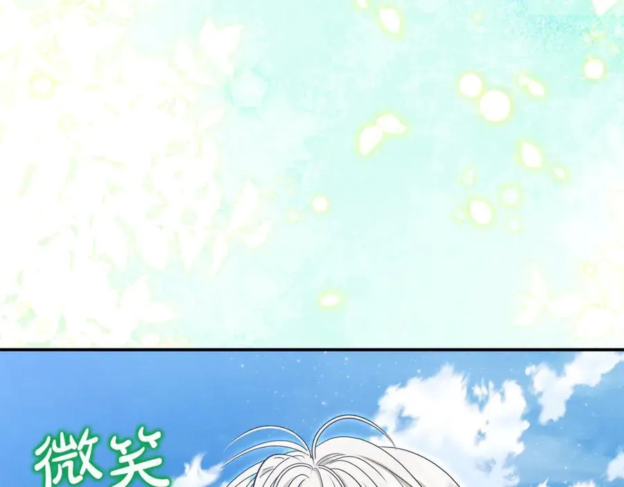 第92话 制作吹风机 第231页