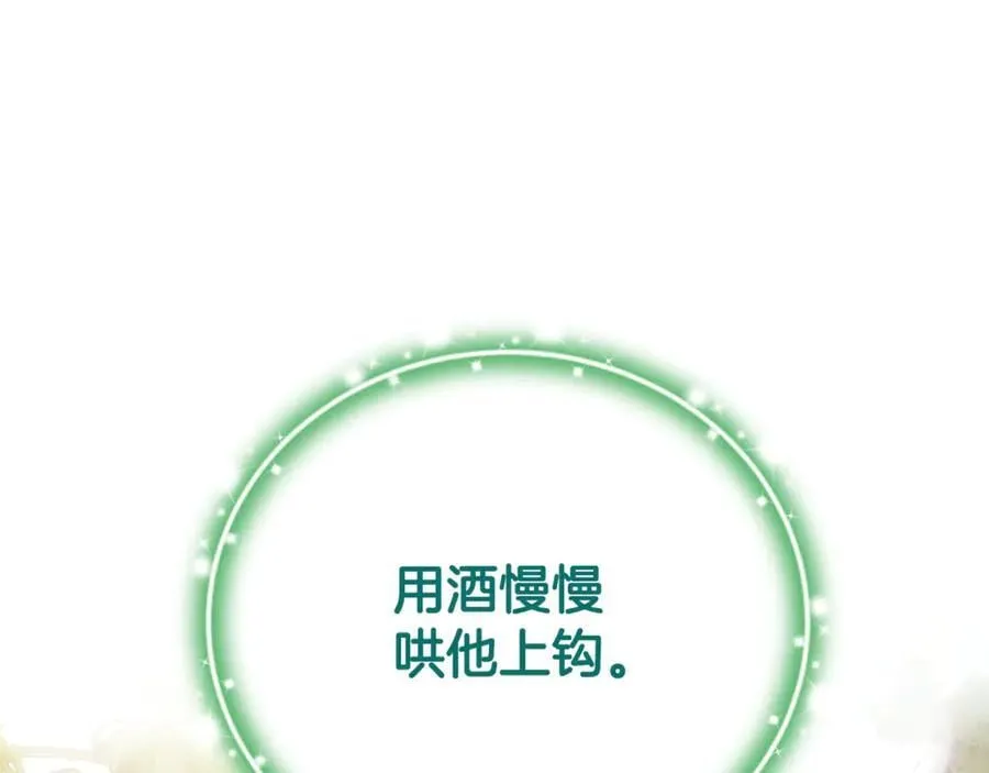 第92话 制作吹风机 第235页