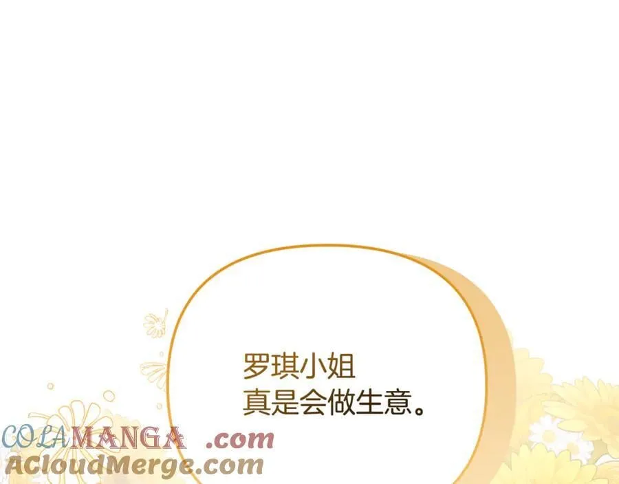 第93话 贿赂矮人族 第41页
