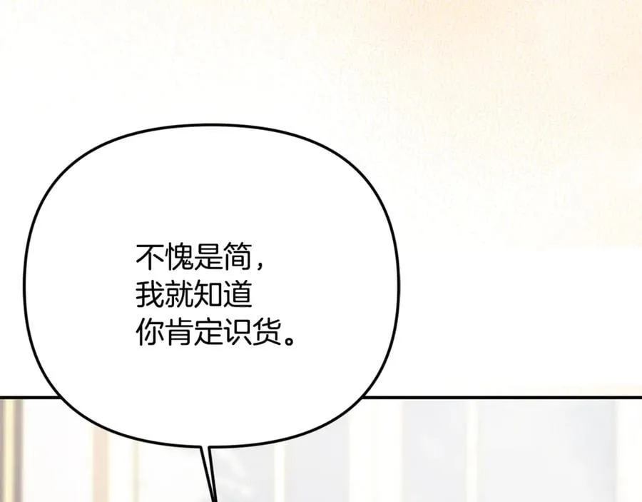 第93话 贿赂矮人族 第48页