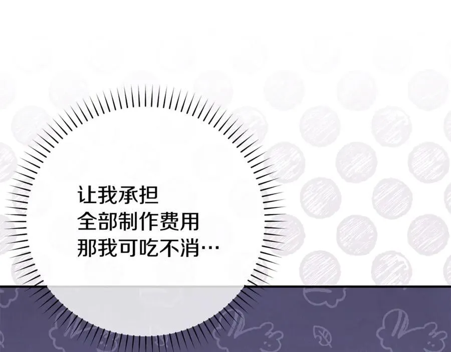 第93话 贿赂矮人族 第51页