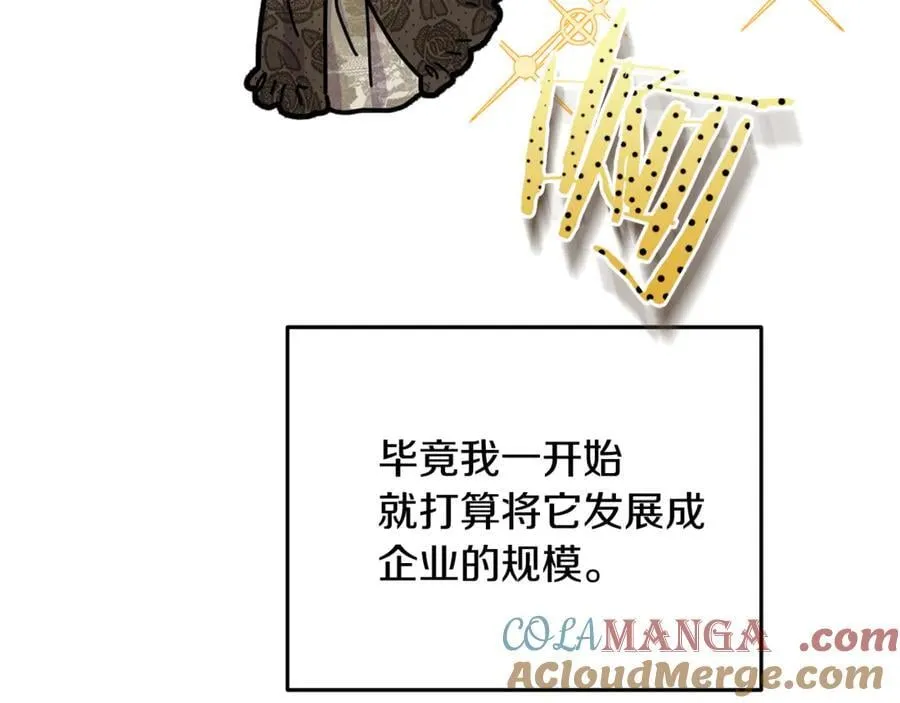 第93话 贿赂矮人族 第57页