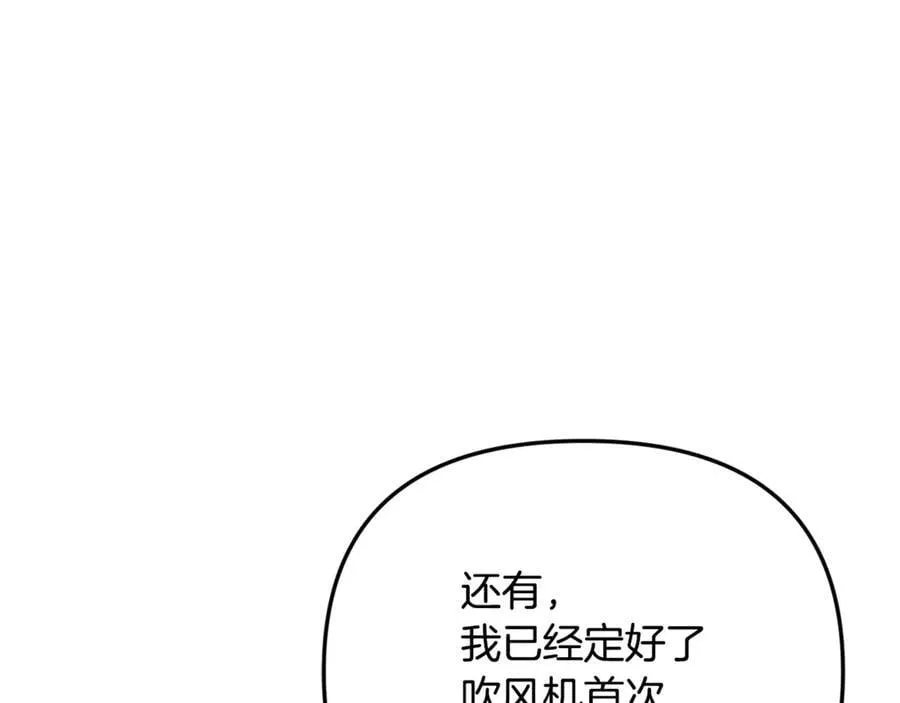 第93话 贿赂矮人族 第59页