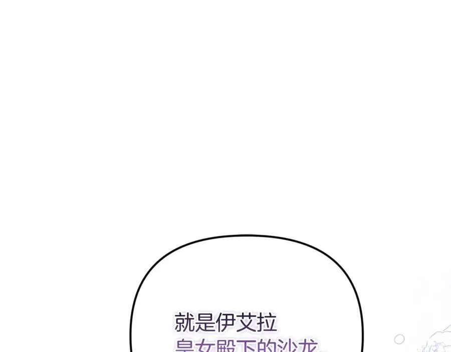 第93话 贿赂矮人族 第62页