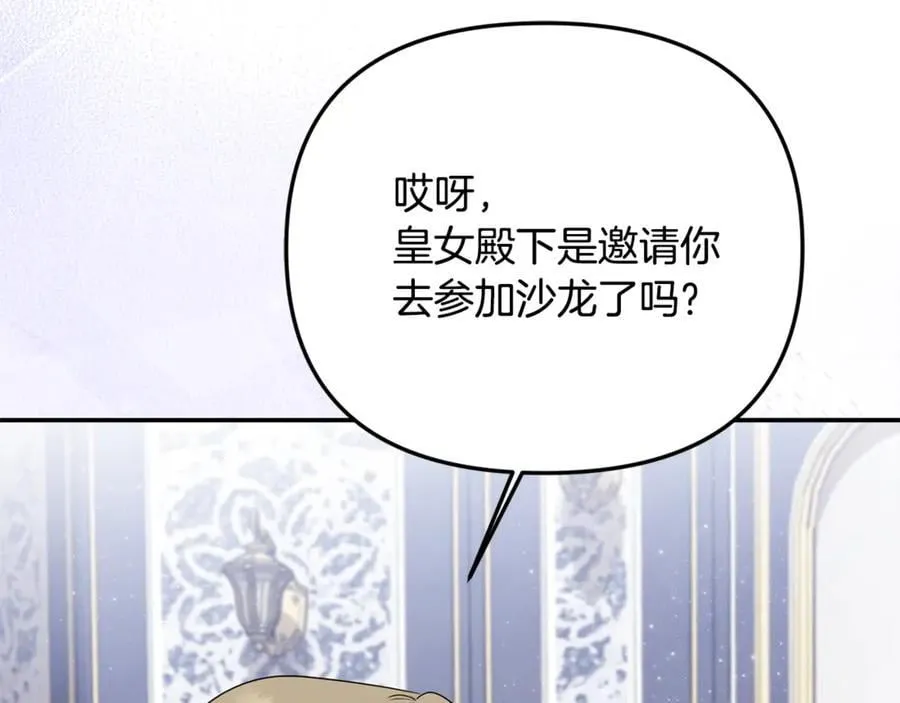 第93话 贿赂矮人族 第66页