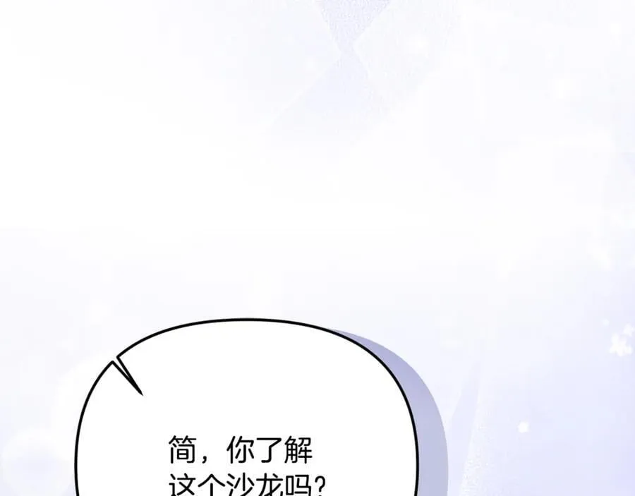 第93话 贿赂矮人族 第70页