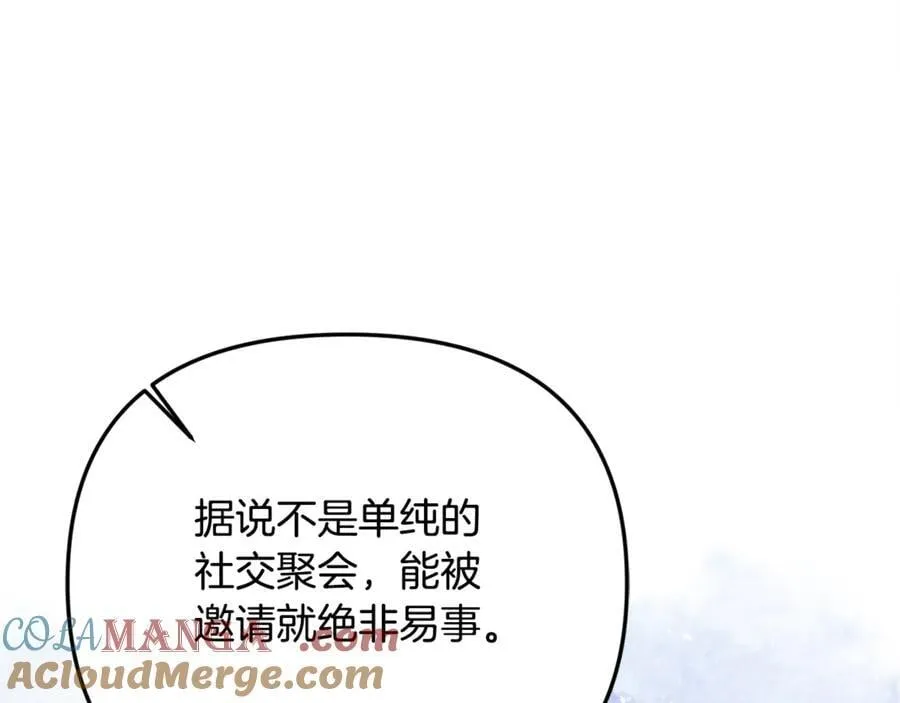 第93话 贿赂矮人族 第77页