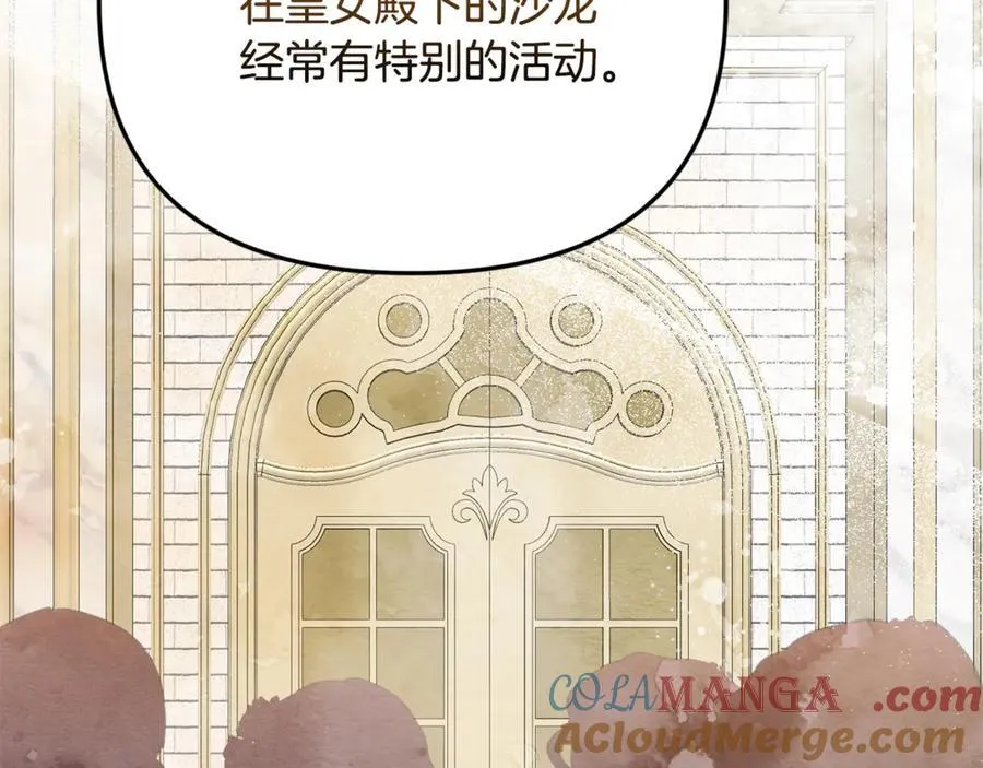 第93话 贿赂矮人族 第81页