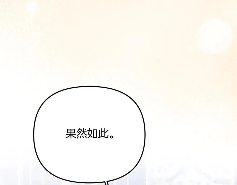 第93话 贿赂矮人族 第84页