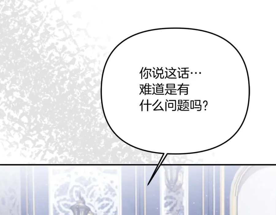 第93话 贿赂矮人族 第87页