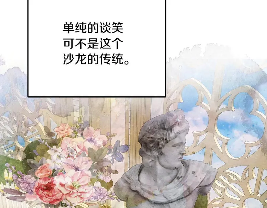 第93话 贿赂矮人族 第90页
