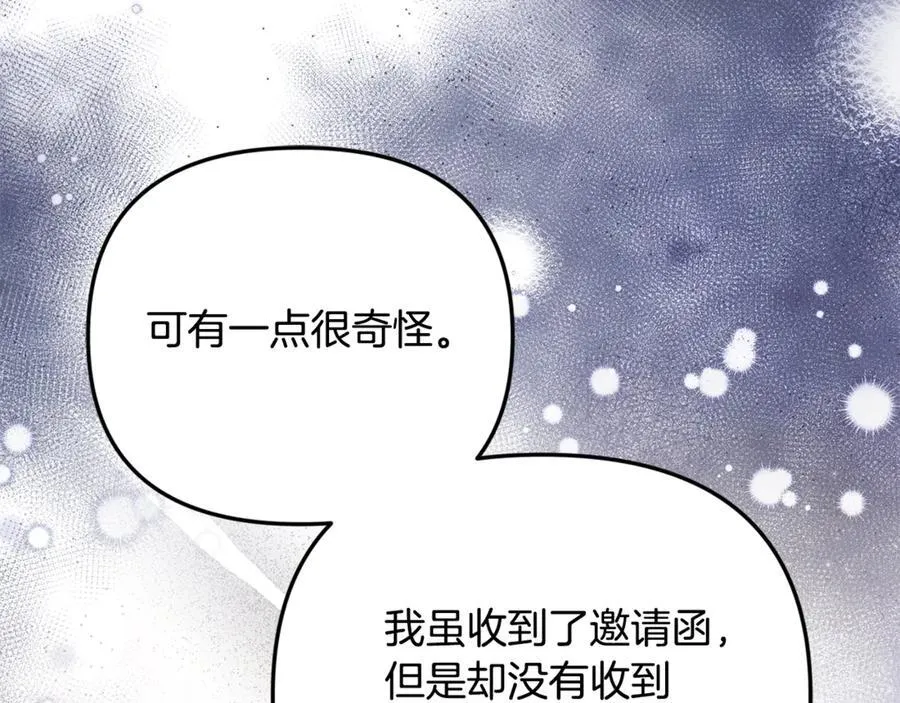 第93话 贿赂矮人族 第102页