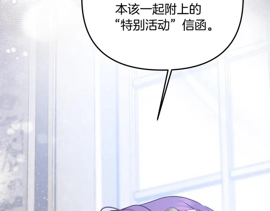 第93话 贿赂矮人族 第103页