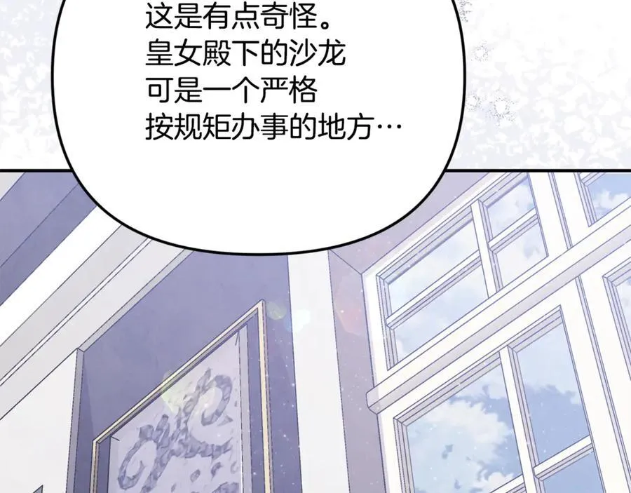 第93话 贿赂矮人族 第111页