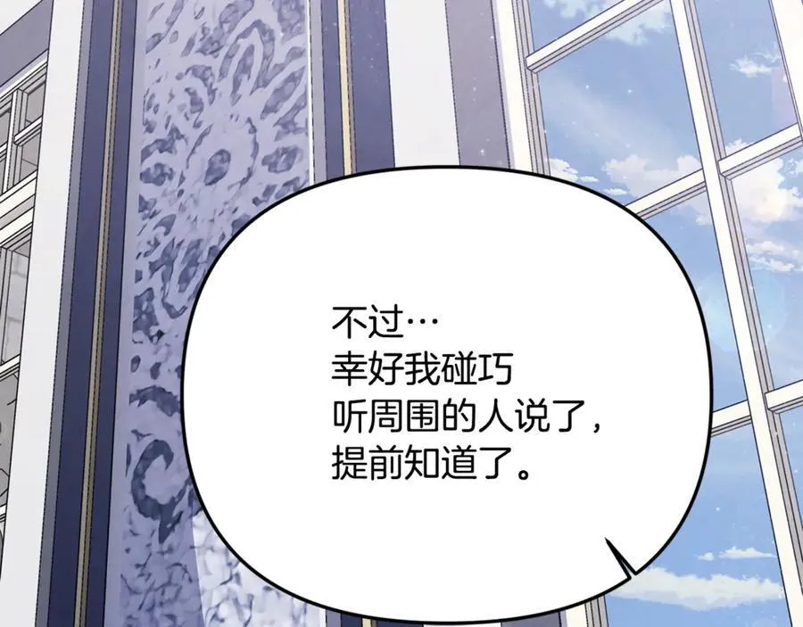 第93话 贿赂矮人族 第112页
