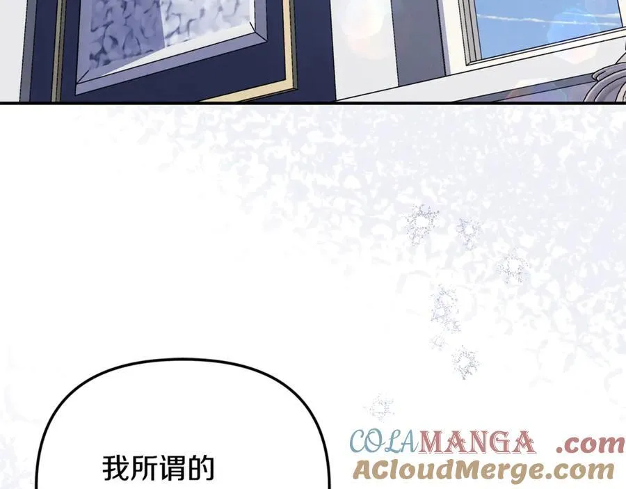 第93话 贿赂矮人族 第113页