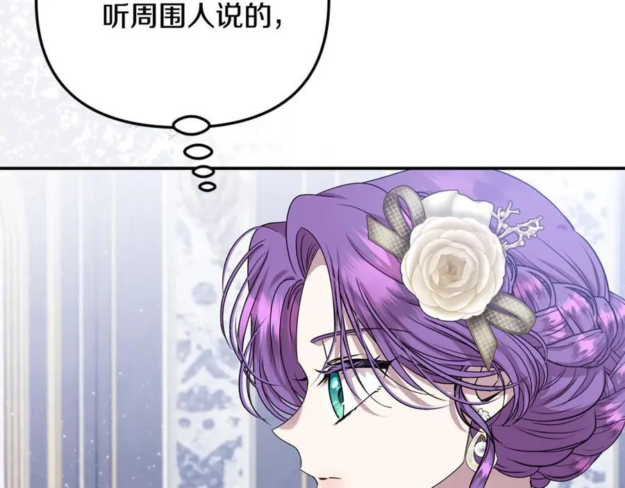第93话 贿赂矮人族 第114页