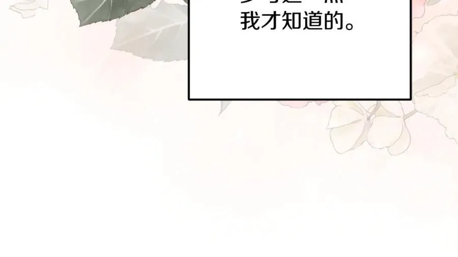 第93话 贿赂矮人族 第119页