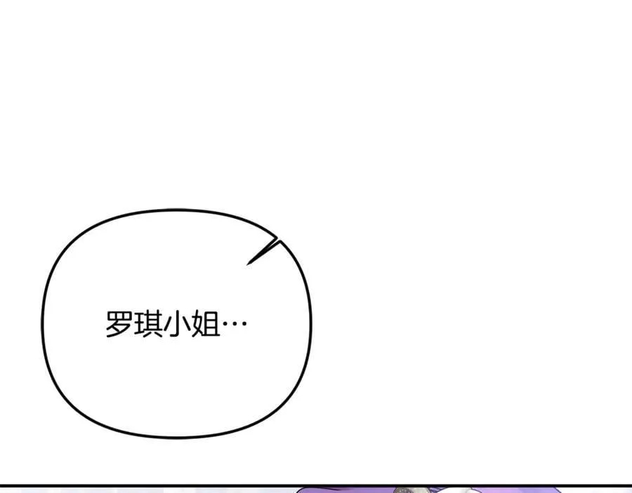 第93话 贿赂矮人族 第120页