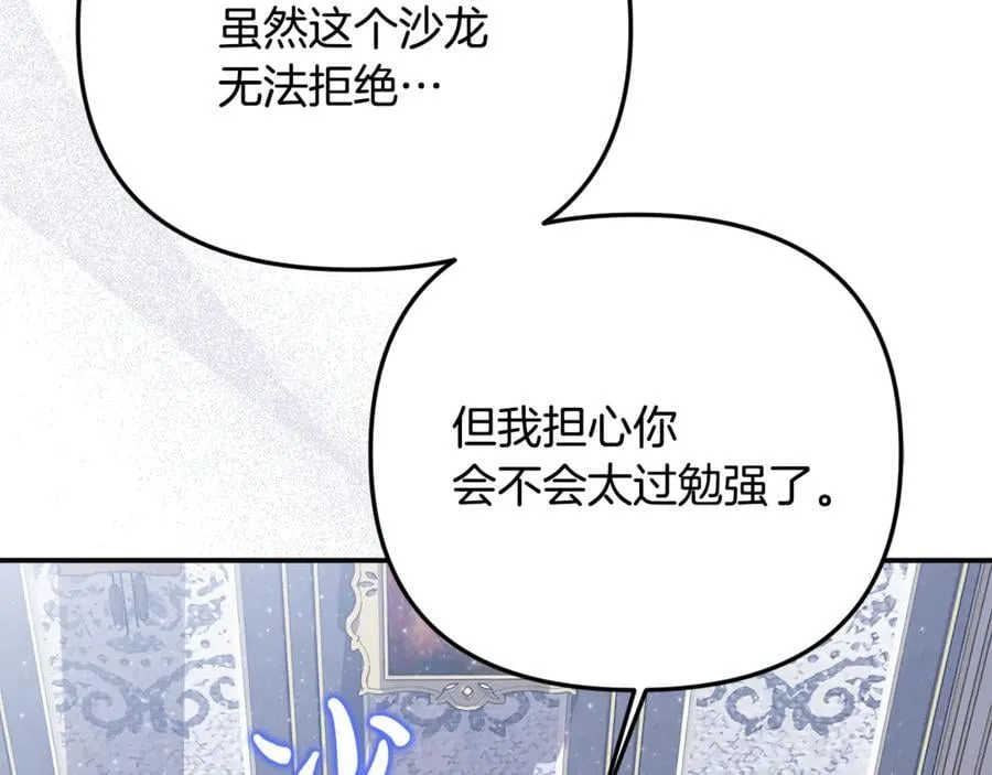 第93话 贿赂矮人族 第123页