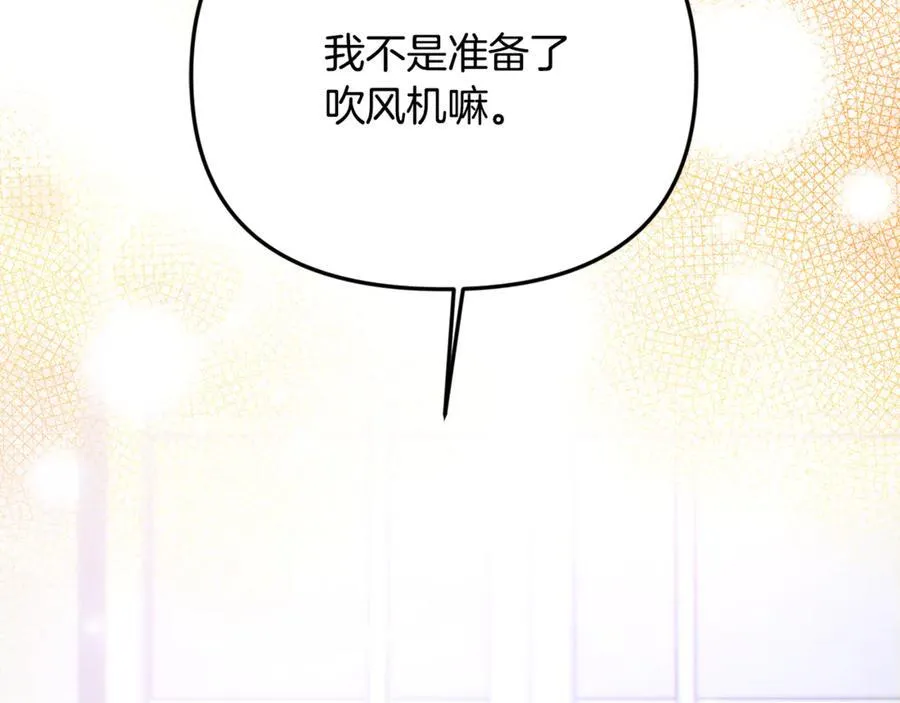 第93话 贿赂矮人族 第132页