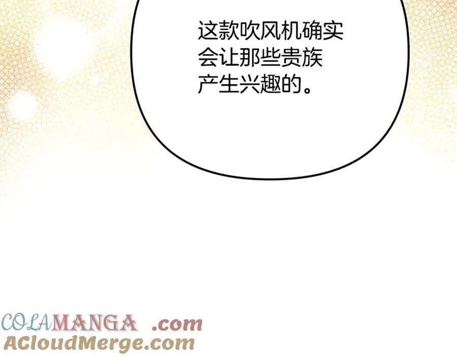 第93话 贿赂矮人族 第137页