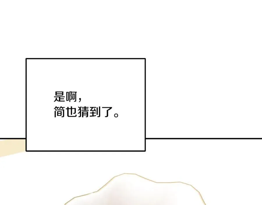 第93话 贿赂矮人族 第138页