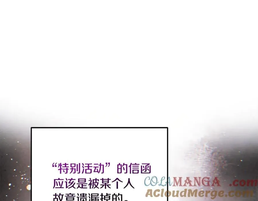 第93话 贿赂矮人族 第141页