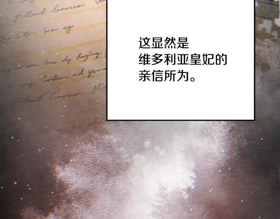 第93话 贿赂矮人族 第144页
