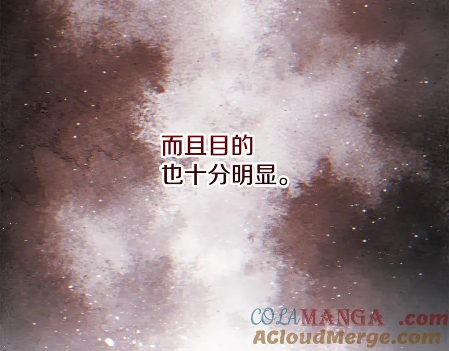 第93话 贿赂矮人族 第145页