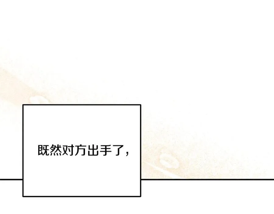 第93话 贿赂矮人族 第152页