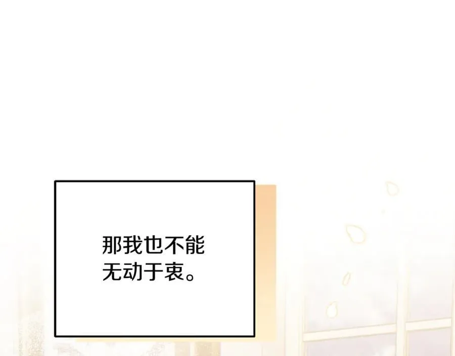 第93话 贿赂矮人族 第155页