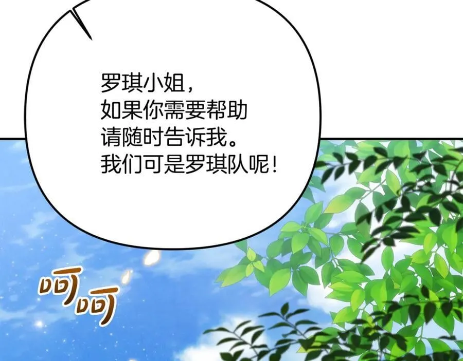 第93话 贿赂矮人族 第159页
