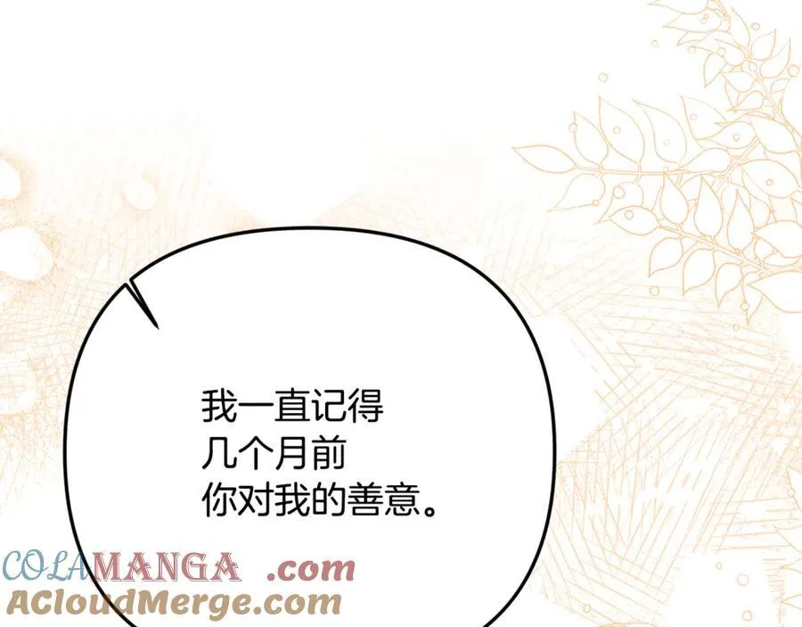 第93话 贿赂矮人族 第177页