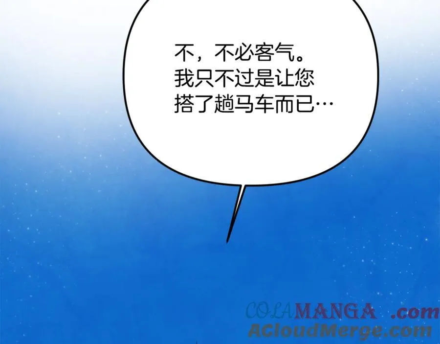 第93话 贿赂矮人族 第181页