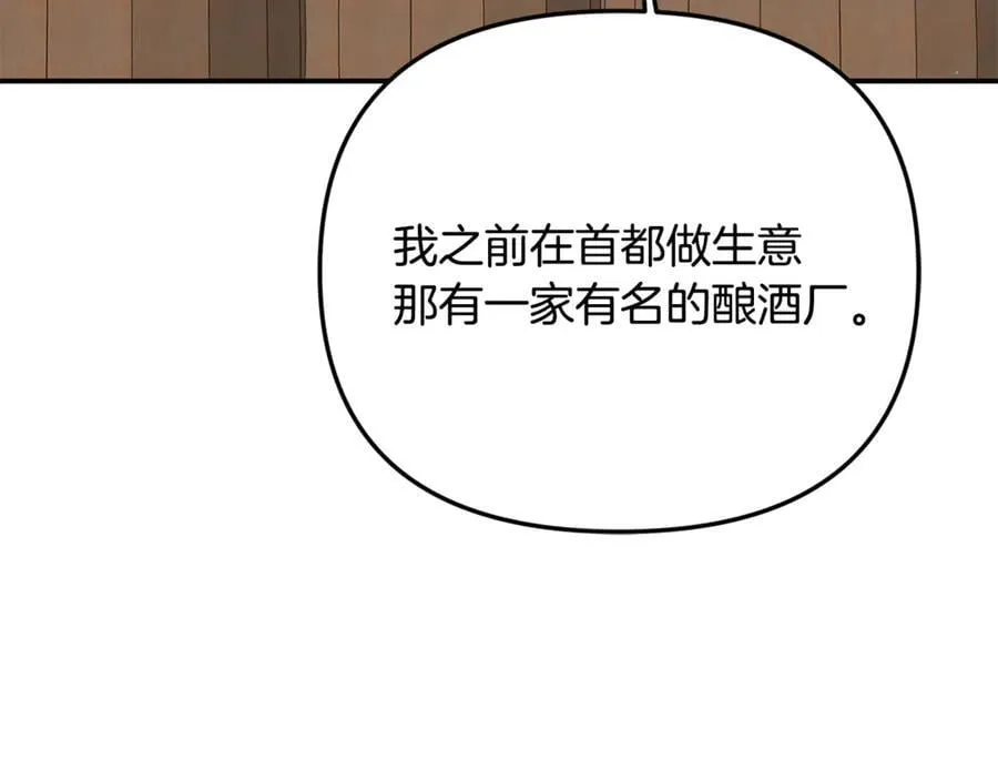第93话 贿赂矮人族 第188页