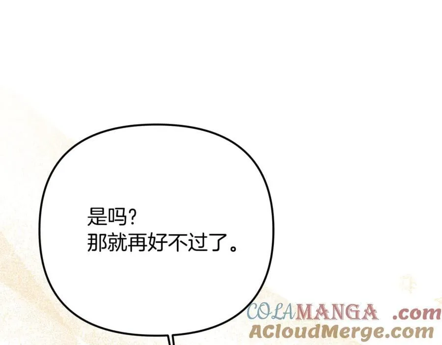第93话 贿赂矮人族 第189页