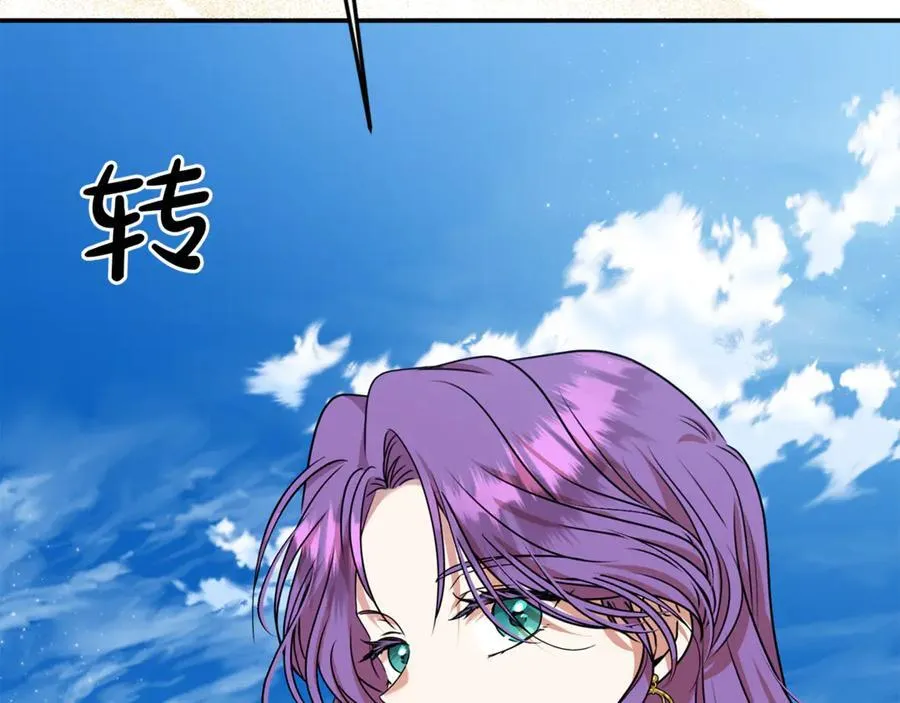 第93话 贿赂矮人族 第190页