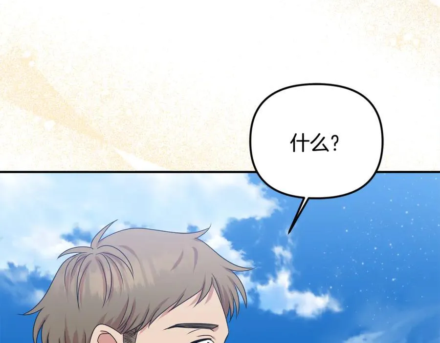 第93话 贿赂矮人族 第192页