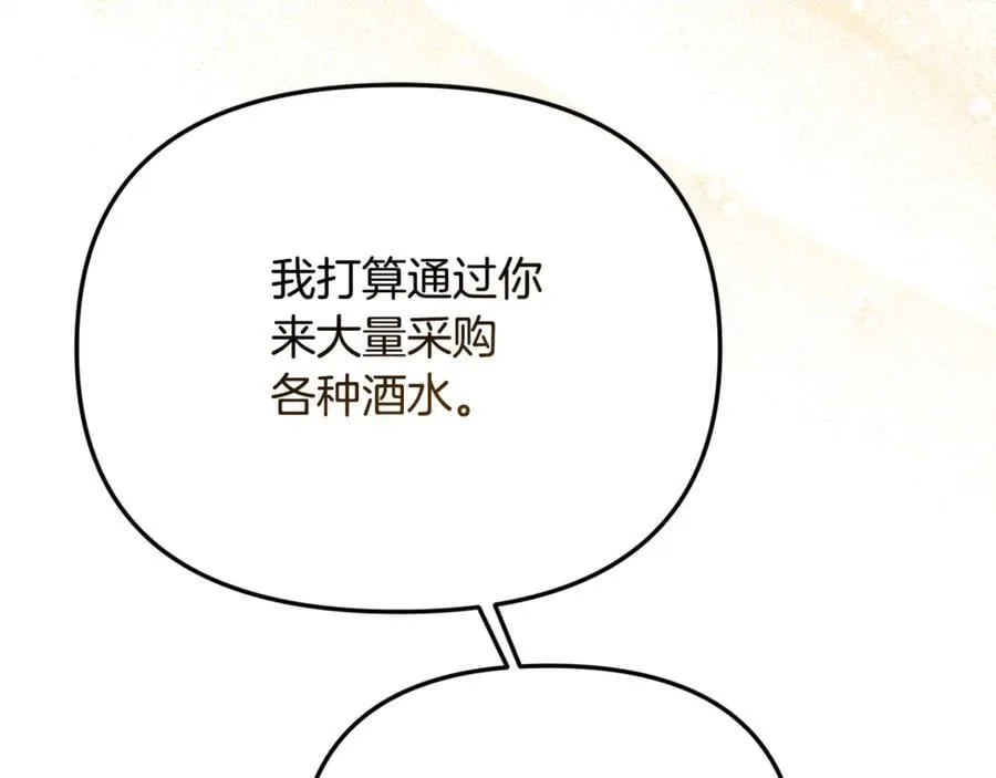 第93话 贿赂矮人族 第194页