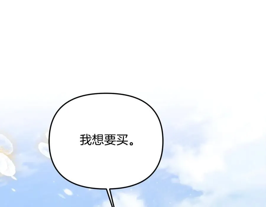 第93话 贿赂矮人族 第198页