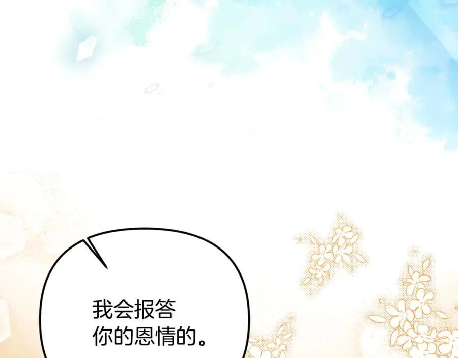 第93话 贿赂矮人族 第206页