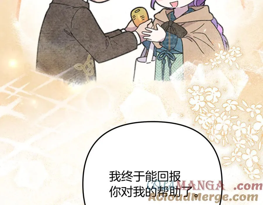 第93话 贿赂矮人族 第209页