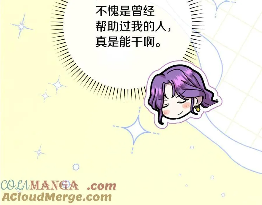 第93话 贿赂矮人族 第221页