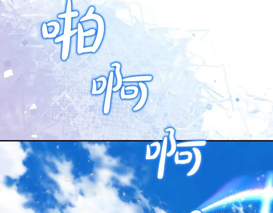 第93话 贿赂矮人族 第227页